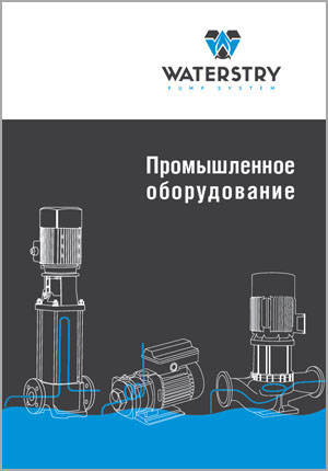 Общий каталог промышленного оборудования waterstry